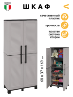 Шкаф уличный распашной F70/TP (Серый)