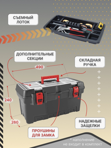 Ящик для инструментов 19'' ASR-5043