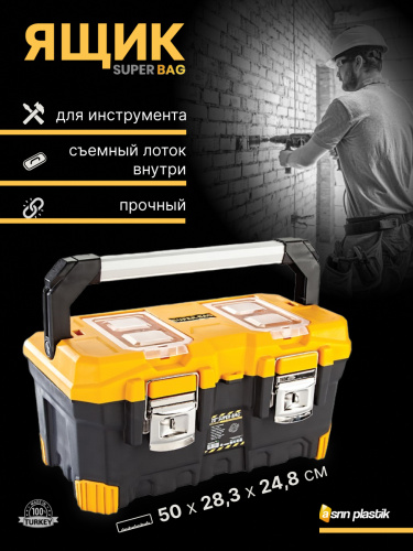 Ящик для инструментов  20'' ASR-4016
