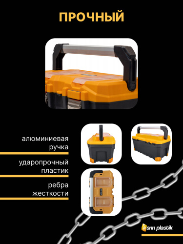 Ящик для инструментов  20'' ASR-4016