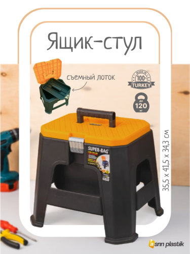 Ящик для инструментов  ASR-5047