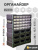 ASR-6010 39, Modul Monoblock Хаки ASR-6010 39, Modul Monoblock Хаки