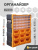 ASR-6010 39, Modul Monoblock  Крас