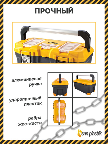 Ящик для инструментов 26'' ASR-4018