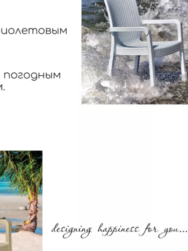 Стул уличный Troy Антрацит