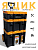 Ящик для инструмента на колесах ASR-6030