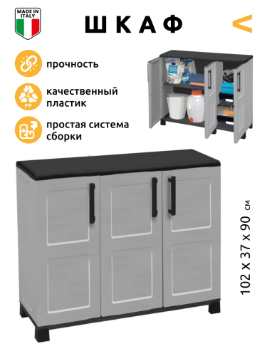 Шкаф уличный распашной I100/B (светло Серый)