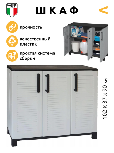 Шкаф уличный распашной F100/B (светло Серый)