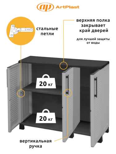 Шкаф уличный распашной F100/B (светло Серый)