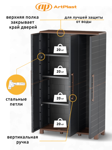 Шкаф уличный распашной P100