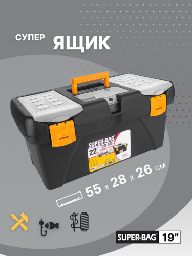 Ящик для инструментов  22'' ASR-2048