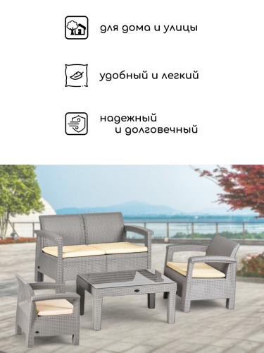 Комплект мебели Holiday Toscana ( 2кре+1диван+1стол )  HK-955 Серый