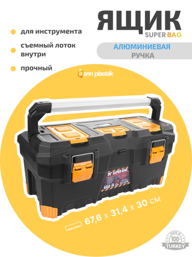 Ящик для инструментов  26'' ASR-4052