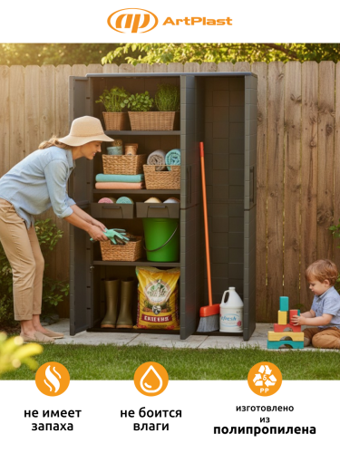 Шкаф уличный распашной P101