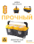 Ящик для инструментов 22'' ASR-4017 Ящик для инструментов 22'' ASR-4017