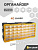 ASR-6003 40''Horizontal Monoblock Drawer Set (Жел)