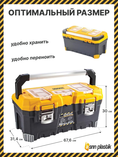 Ящик для инструментов 26'' ASR-4018