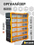 ASR-6002 Слайд 1 ОРАНЖ