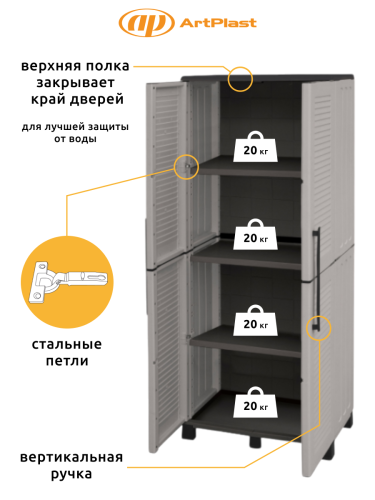 Шкаф уличный распашной F70/TP (Серый)