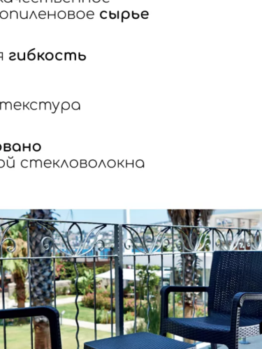 Стул уличный Troy Антрацит