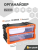 ASR-6012 2 Modul Monoblock (оранж) ASR-6012 2 Modul Monoblock (оранж)