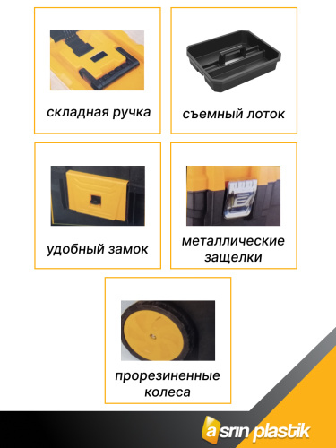 Ящик  для инструментов двухсекционный  ASR-5039