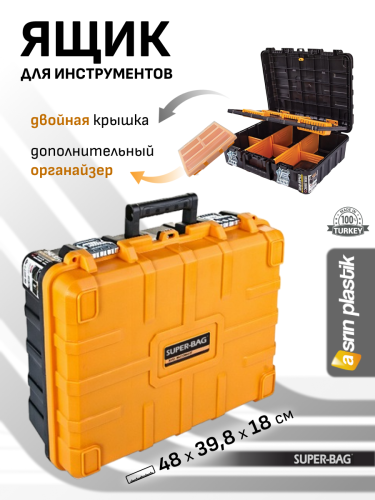 Ящик для инструментов  ASR-4025
