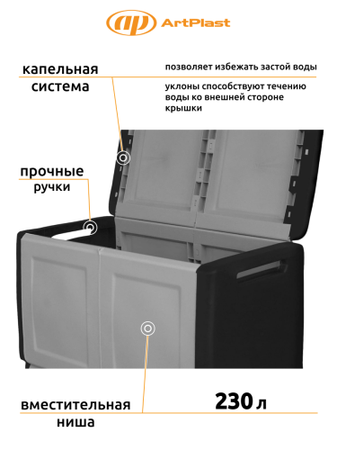 Сундук уличный 230лит. CB2/N (Серый)