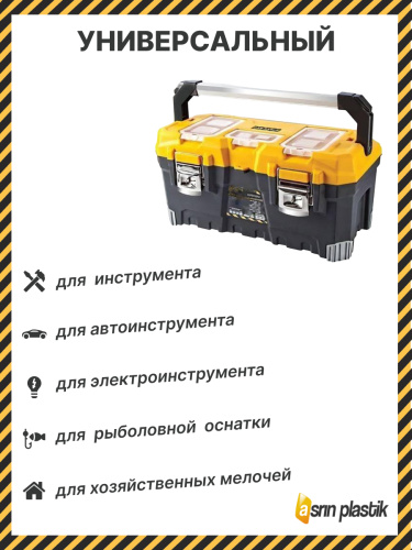 Ящик для инструментов 26'' ASR-4018