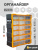 ASR-6002 Слайд 1 ОРАНЖ ASR-6002 Слайд 1 ОРАНЖ